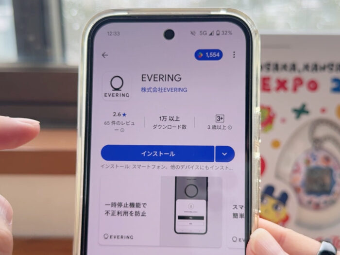 エブリング スマホを複数使ってる方