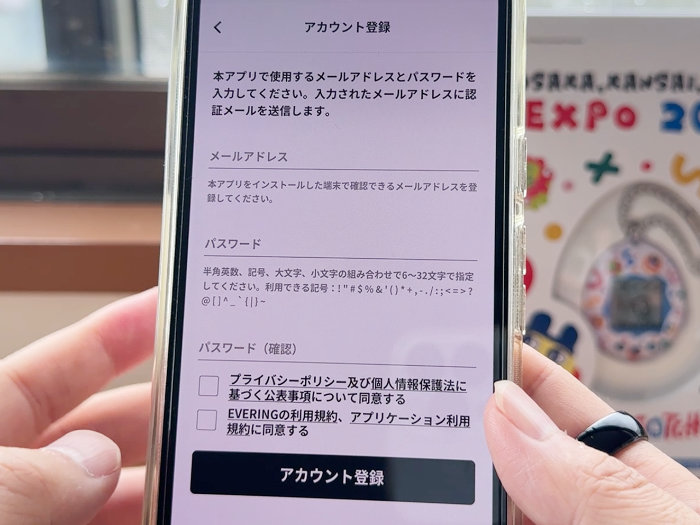 エブリング パスワードには記号が必要