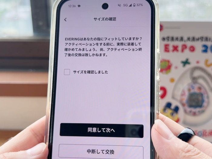 エブリング 中断して交換
