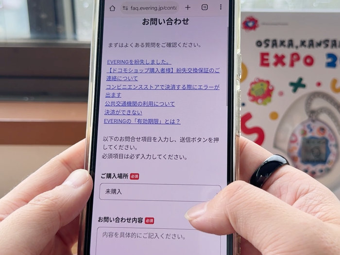 エブリング 専用フォームから手続き