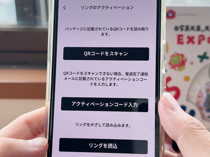 エブリング アクティベーションは３つのやり方