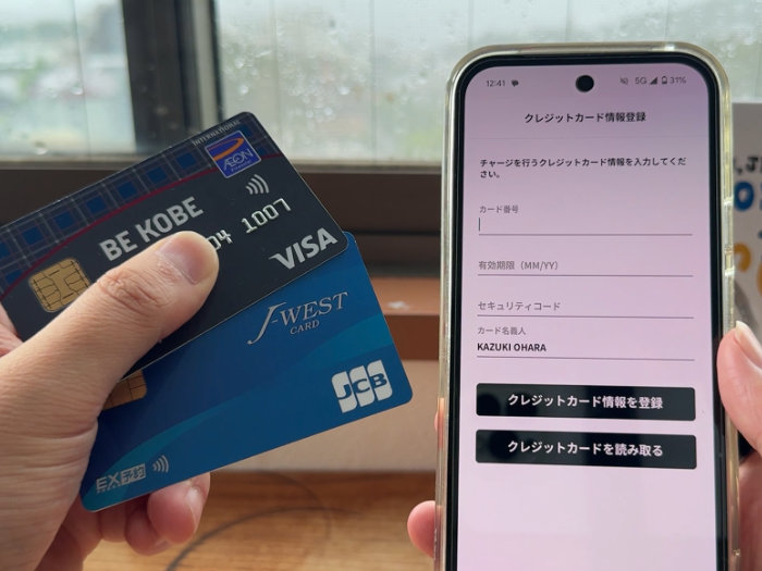 エブリング クレジットカード情報を登録