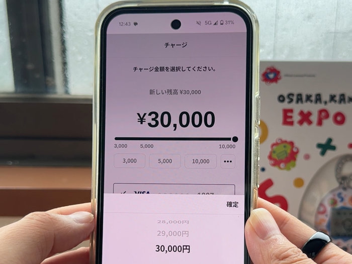 エブリング 1回で30,000円までチャージできます