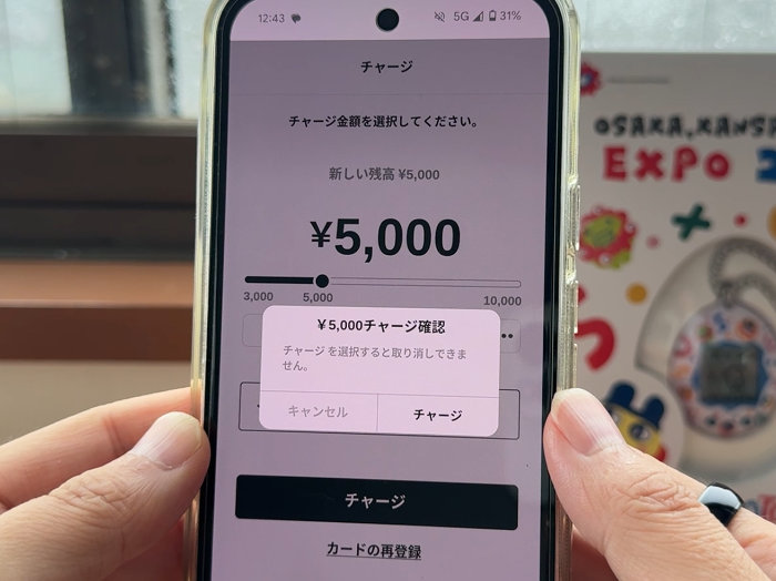 エブリング チャージ