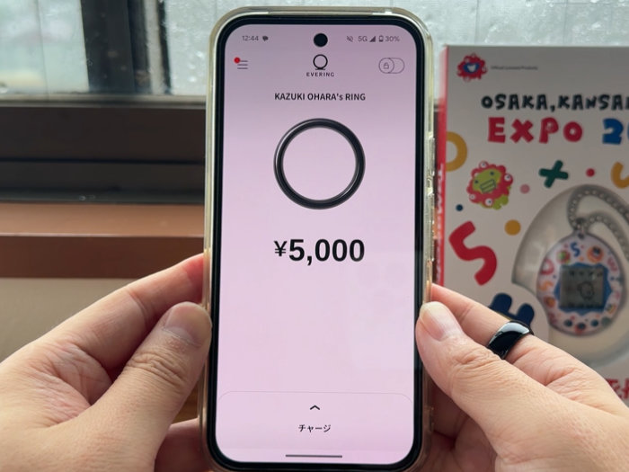 エブリングアプリを起動したら残高が表示される