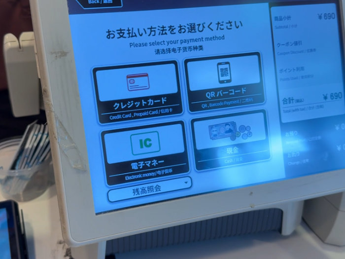 すき家でエブリングでVISAタッチ決済してみた！