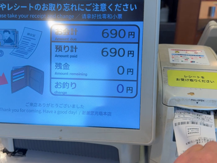 エブリング レジからレシートが出てて決済が完了