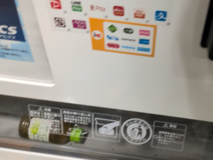 エブリング 自動販売機から飲み物が出てきます！