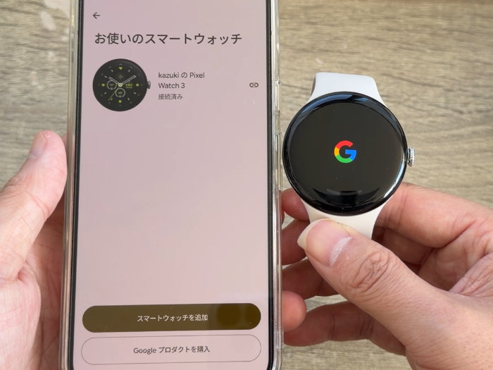 ピクセルウォッチ4のセットアップ手順は?