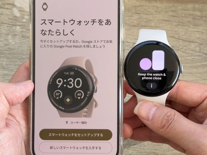 ピクセルウォッチ4 スマートウォッチをセットアップする
