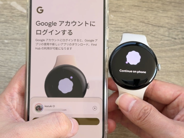 Googleアカウントを選びます