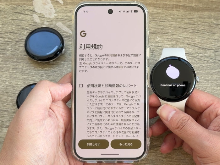 使用状況と診断情報のレポート