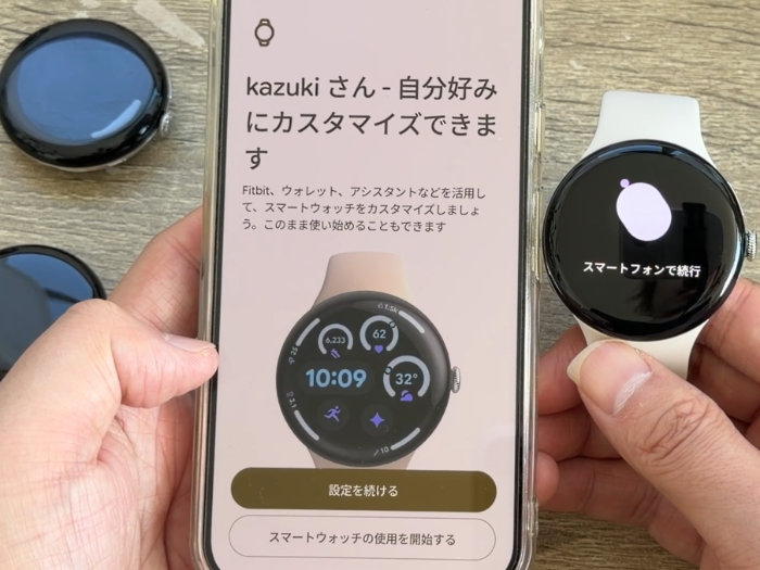 ピクセルウォッチ4 自分好みにカスタマイズ