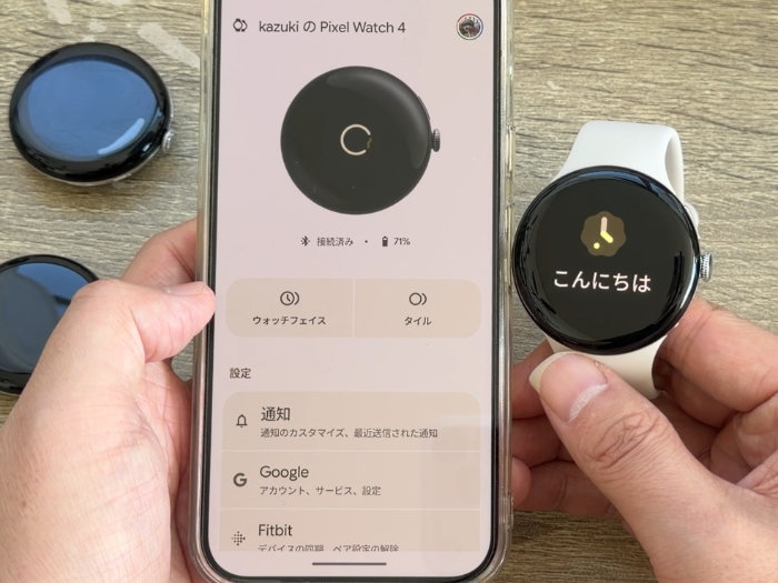 ピクセルウォッチ本体のセットアップ