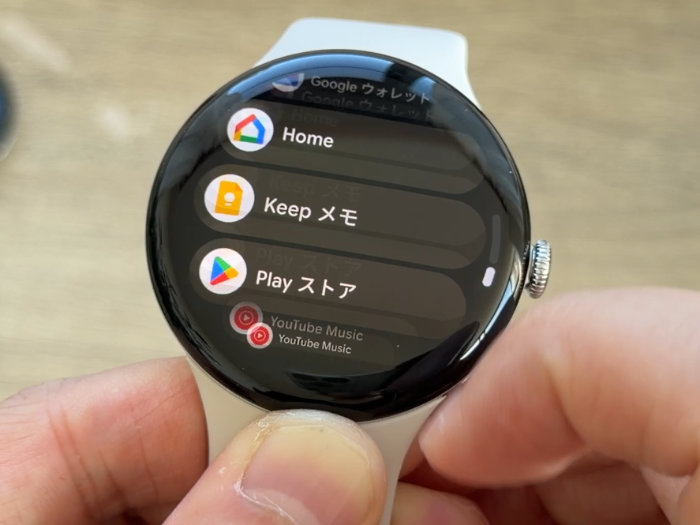 ピクセルウォッチ4 インストールされてるアプリ