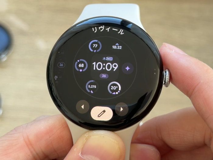 ピクセルウォッチ4 本体でのウォッチフェイス変更