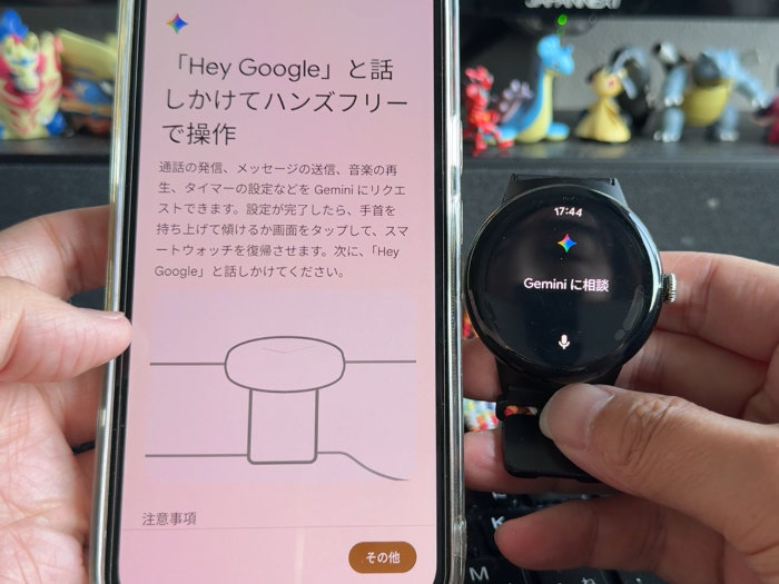 ピクセルウォッチ Gemini 自分の声だけに反応