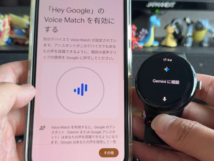 ピクセルウォッチ Gemini ボイスマッチ
