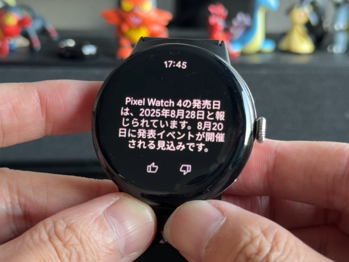 Geminiに質問ができる!