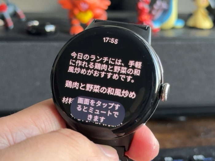 Geminiにレシピを教えてもらえる!