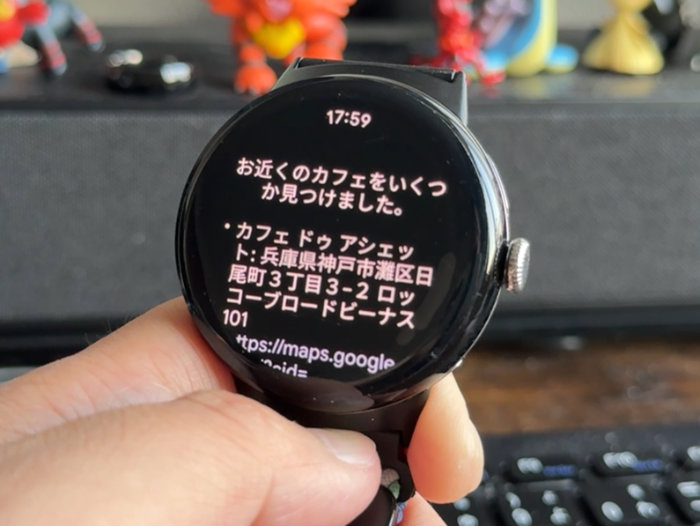 ピクセルウォッチ Gemini 気になる場所を調べられる!