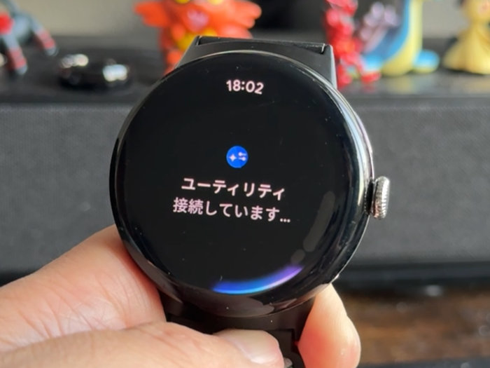 Googleアシスタント(ユーティリティ)