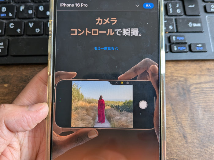 iPhone17ProMAX 写真撮影好きな私