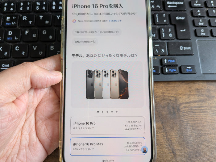 iPhone17ProMAXの本体価格