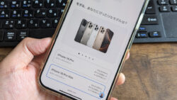 iPhone17ProMAXに機種変更する予定なので買ったらレビュー！