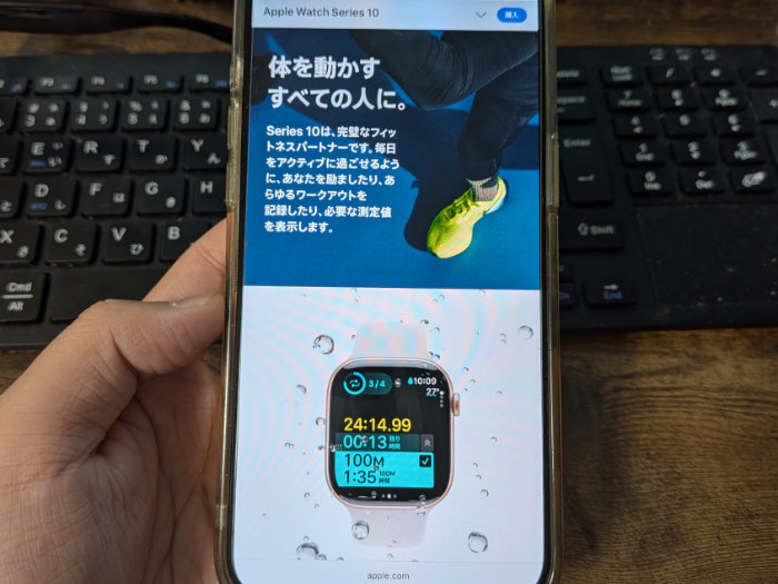 アップルウォッチ11 血圧モニタリング