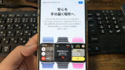 アップルウォッチ11を買う予定なので買ったらレビュー！