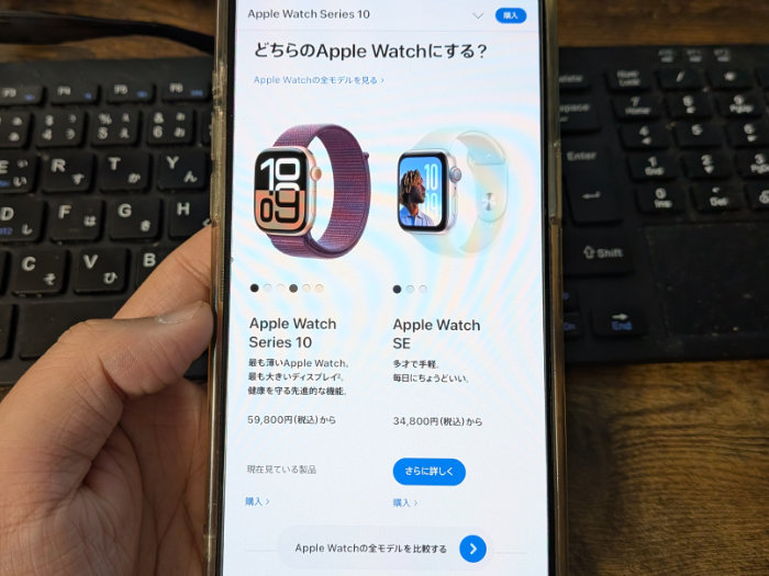 アップルウォッチ11とアップルウォッチ10のスペックの違いは?