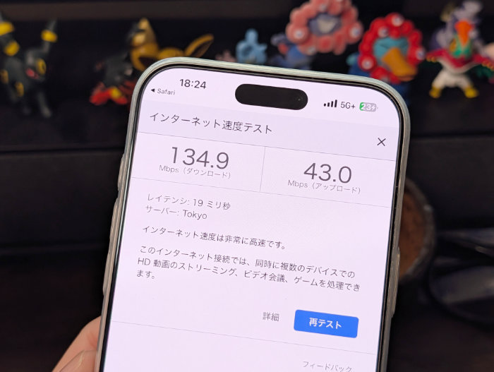 楽天モバイルの通信速度 下り134.9Mbps