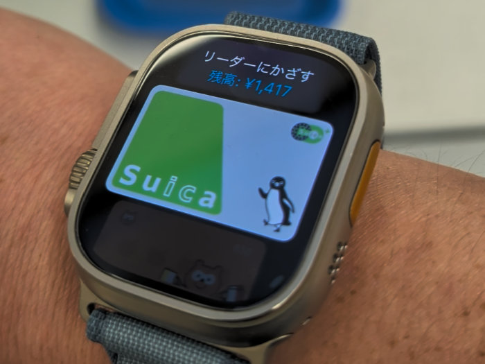 アップルウォッチウルトラ3 電子マネーで買い物ができる!