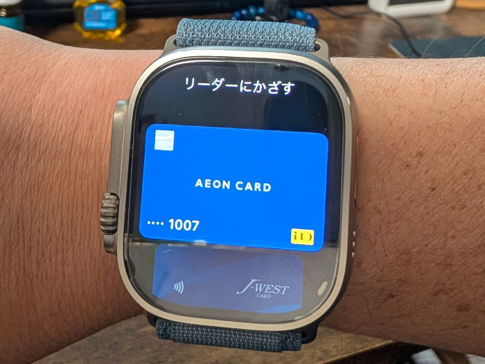 アップルウォッチウルトラ3 2回押す