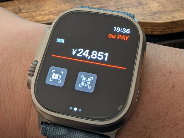 アップルウォッチウルトラ3 iPhoneで使ってるバーコード決済