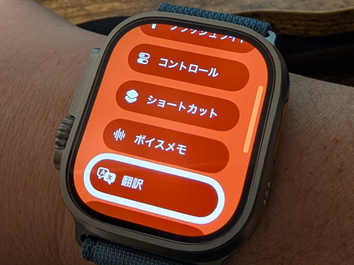 アップルウォッチウルトラ3 アクションボタン