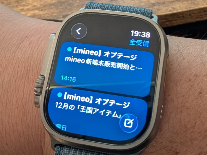 アップルウォッチウルトラ3 メールアプリ