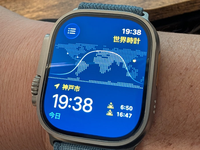 アップルウォッチウルトラ3 世界時計アプリがインストール