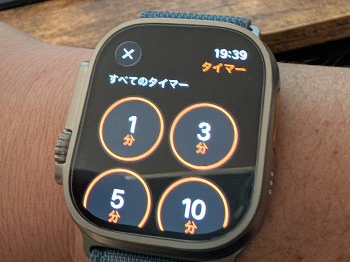 アップルウォッチウルトラ3 タイマーアプリがインストール