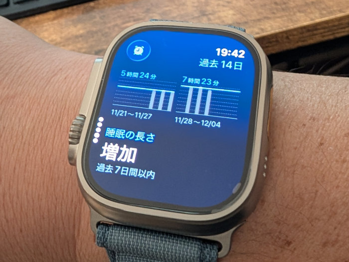 アップルウォッチウルトラ3 睡眠時間を測定できる!
