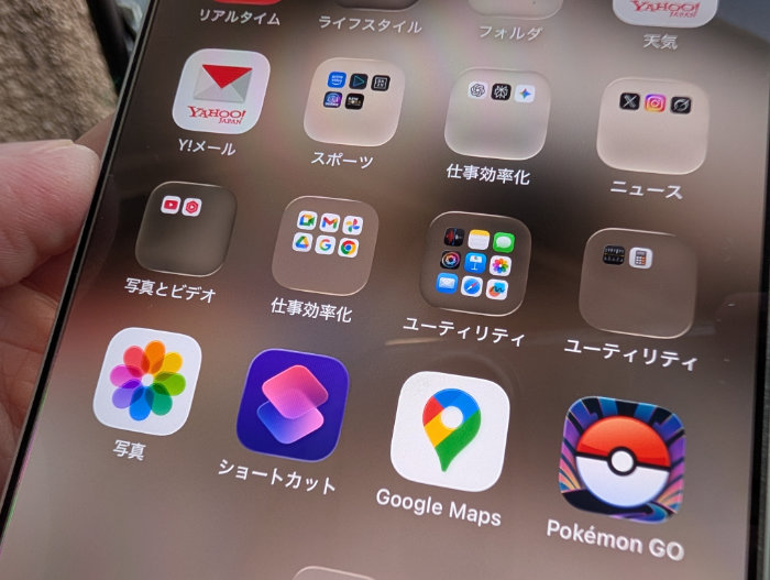 iPhone15ProMAX フォルダにまとめられます