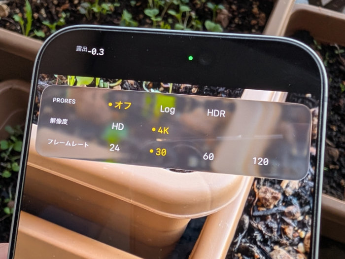 iPhone15ProMAX ProRes撮影のオンオフ