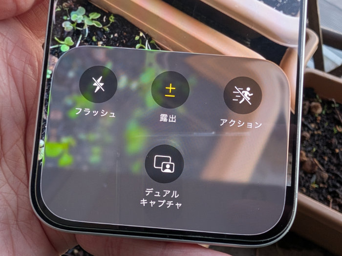 iPhone15ProMAX フラッシュ・LIVE・タイマー・露出