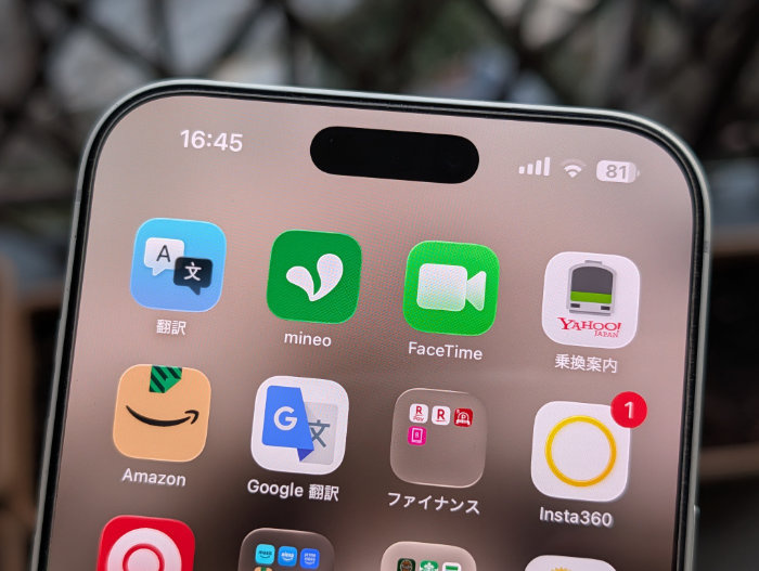 iPhone15ProMAX Dynamic Island（ダイナミックアイランド）