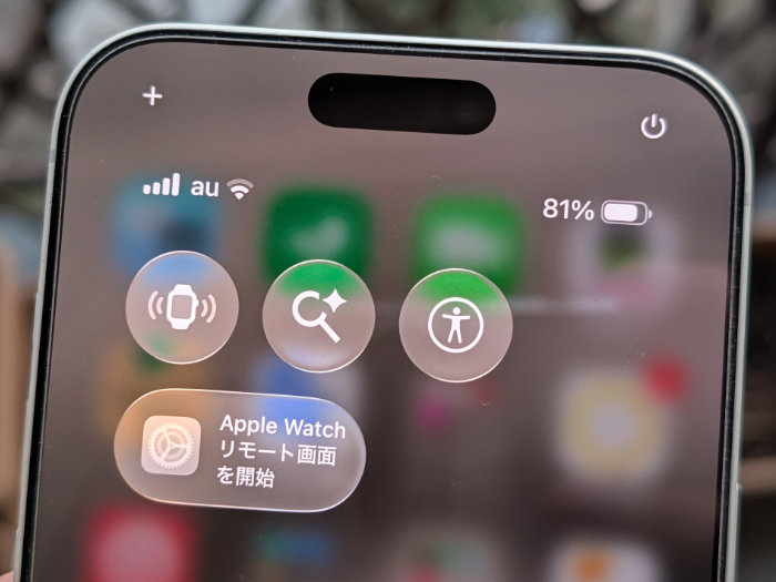 iPhone15ProMAX 電源オフ・再起動・SOS