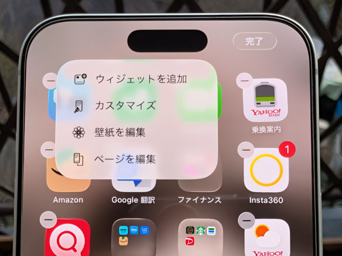 iPhone15ProMAX カスタマイズ・壁紙編集