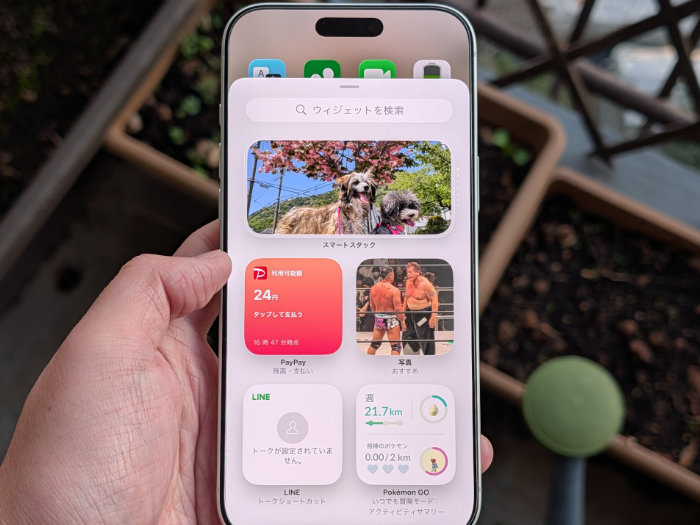 iPhone15ProMAX 好きなウィジェット