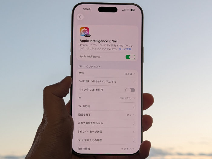iPhone17ProMAXのAIの使い心地はどんな感じ？