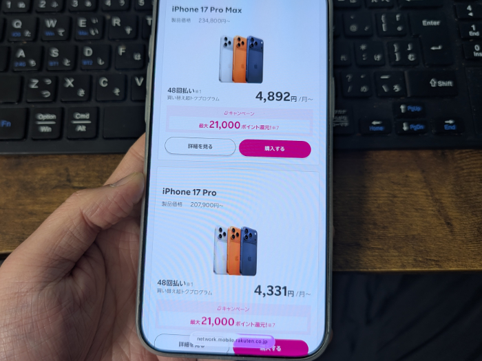 iPhone15ProMAX auスマホトクするプログラム